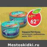 Магазин:Пятёрочка,Скидка:Сардина Fish House 