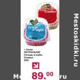 Магазин:Оливье,Скидка:Салат Петросалат Сельдь в шубе, Оливье 