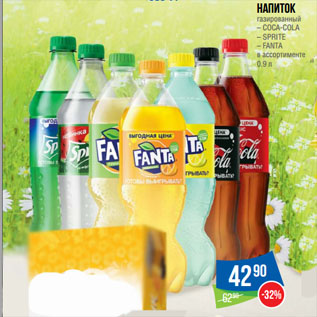 Акция - Напиток газированный COCA-COLA/ SPRITE/ FANTA