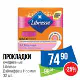 Народная 7я Семья Акции - Прокладки
ежедневные
Libresse
Дэйлифреш Нормал