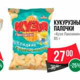 Spar Акции - Кукурузные палочки "Кузя Лакомкин"