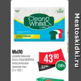 Магазин:Spar,Скидка:Мыло хозяйственное Duru clean&White