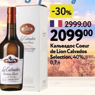 Акция - Кальвадос Соеur de Lion Calvados Selection