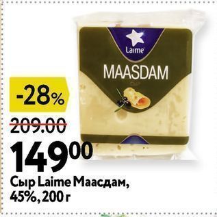 Акция - Сыр Laime Maacдам