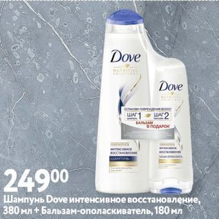 Акция - Шампунь Dove