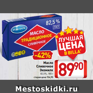 Акция - Масло Сливочное Экомилк 82,5%, 180 г