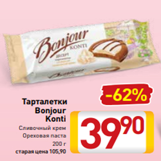 Акция - Тарталетки Bonjour Konti Сливочный крем Ореховая паста 200 г