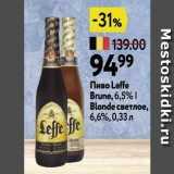 Окей Акции - Пиво Leffe Brune