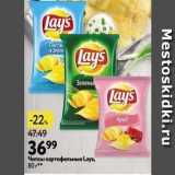 Магазин:Окей,Скидка:Чипсы картофельные Lays