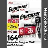 Магазин:Окей,Скидка:Батарейка Energizer MAX AAAAA