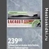 Магазин:Окей,Скидка:Зубная паста Lacalut aktiv herbal