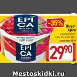 Билла Акции - Йогурт
Epica
в ассортименте
4,8%, 5%, 6,3%, 130 г