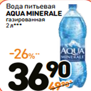 Акция - Вода питьевая AQUA MINERALE газированная