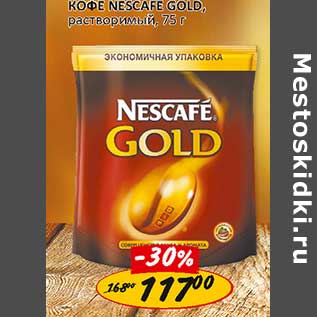 Акция - Кофе Nesacafe Gold, растворимый