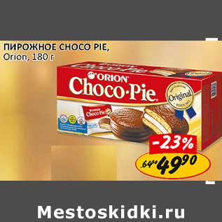 Акция - Пирожное Choco Pie, Orion