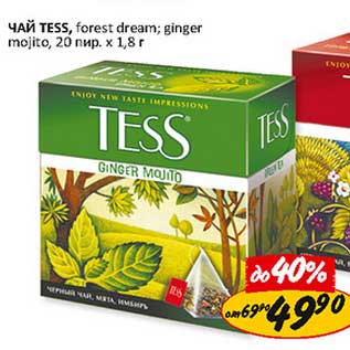 Акция - Чай Tess, forest dream; ginger mojito, 20 мир. х 1,8 г