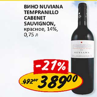 Акция - Вино Nuviana Tempranillo Cabenet Sauvignon, красное, 14%