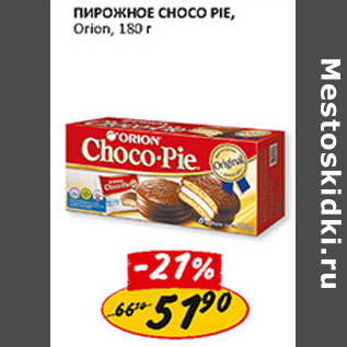 Акция - Пирожное Choco Pie, Orion