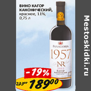 Акция - Вино Кагор Канонический, красное, 11%