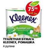 Магазин:Пятёрочка,Скидка:ТУАЛЕТНАЯ БУМАГА KLEENEX, РОМАШКА 