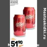 Магазин:Дикси,Скидка:Напиток б/а
DR PEPPER
газированный