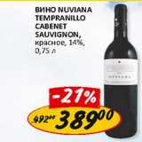 Вино Nuviana Tempranillo Cabenet Sauvignon, красное, 14%