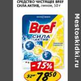 Магазин:Верный,Скидка:Средство чистящее Bref Сила Актив, лимон 