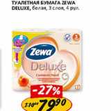 Магазин:Верный,Скидка:Туалетная бумага Zewa Deluxe, белая, 3 слоя, 4 рул.