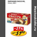 Пирожное Choco Pie, Orion 