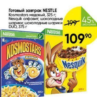 Акция - Готовый завтрак NESTLE