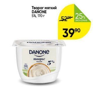 Акция - Творог мягкий DANONE