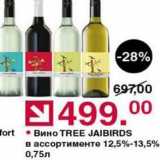 Магазин:Оливье,Скидка:Вино TREE JAIBIRDS 