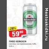 Верный Акции - Пиво НEINEKEN 