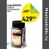 Перекрёсток Акции - Koфе BUSHIDO Original