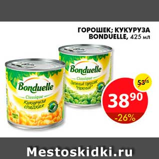 Акция - Горошек; Кукуруза, Bonduelle