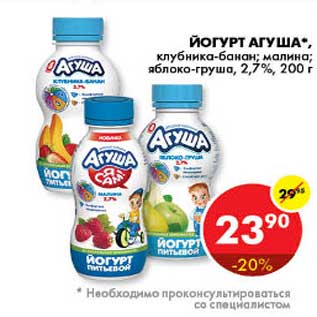 Акция - Йогурт Агуша