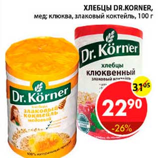Акция - Хлебцы, Dr. Korner