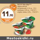 Дикси Акции - ЙОГУРТ Bio-Max***