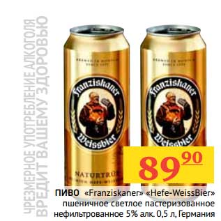 Акция - Пиво "Franziskaner" "Hefe-WeissBier" пшеничное светлое пастеризованное нефильтрованное 5%