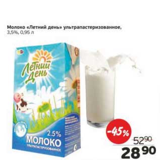 Акция - Молоко "Летний день" ультрапастеризованное, 3,5%
