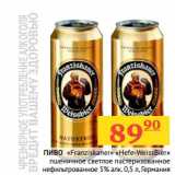 Магазин:Седьмой континент,Скидка:Пиво «Franziskaner» «Hefe-WeissBier» пшеничное светлое пастеризованное нефильтрованное 5%