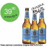 Магазин:Алми,Скидка:Пиво светлое Lowenbrau Original 5,2%