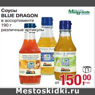 Акция - Соусы Blue Dragon