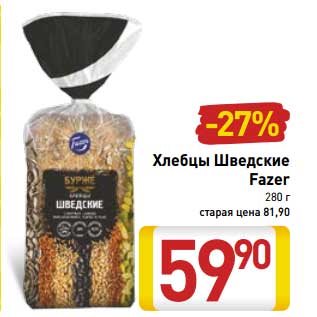 Акция - Хлебцы Шведские Fazer