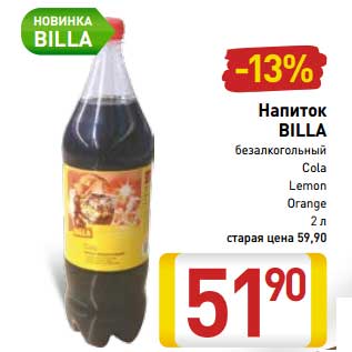 Акция - Напиток Billa Cola Lemon, Orange