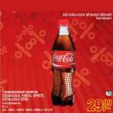 Магазин:Метро,Скидка:Газированный напиток Coca-Cola, Fanta, Sprite, Coca-Cola Zero  