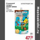 Магазин:Метро,Скидка:Сгущенный продукт Angry Birds 