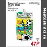 Магазин:Метро,Скидка:Сгущенный продукт Angry Birds 
