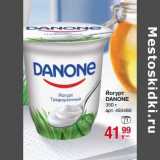 Магазин:Метро,Скидка:Йогурт Danone 