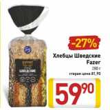 Магазин:Билла,Скидка:Хлебцы Шведские Fazer 